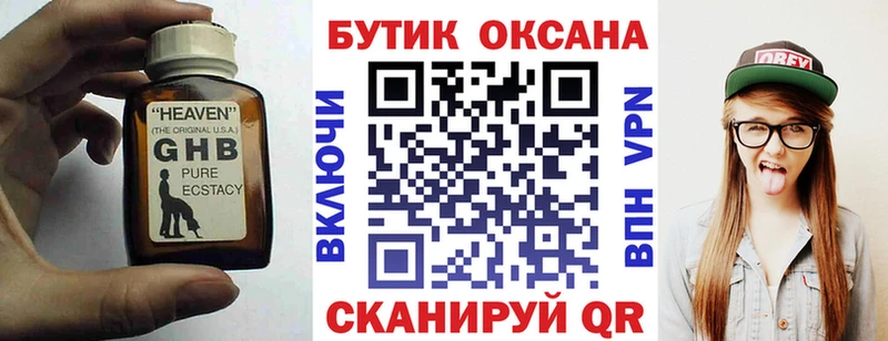 Купить  Каргополь  Бутират Butirat 