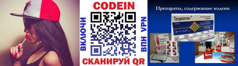 Кодеиновый сироп Lean Purple Drank  Купить  Каргополь 