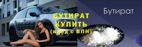 бутират Заволжск